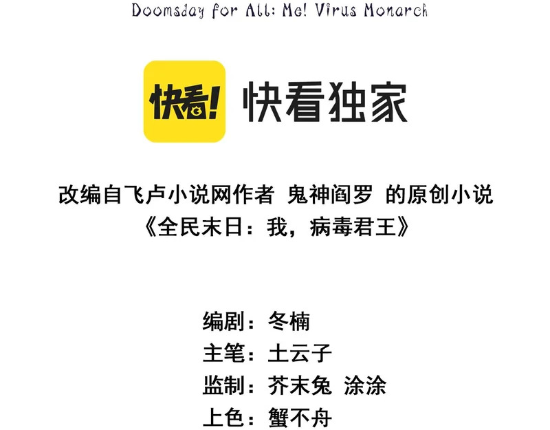 第100话 生产线建立！小记者的广告 第3页