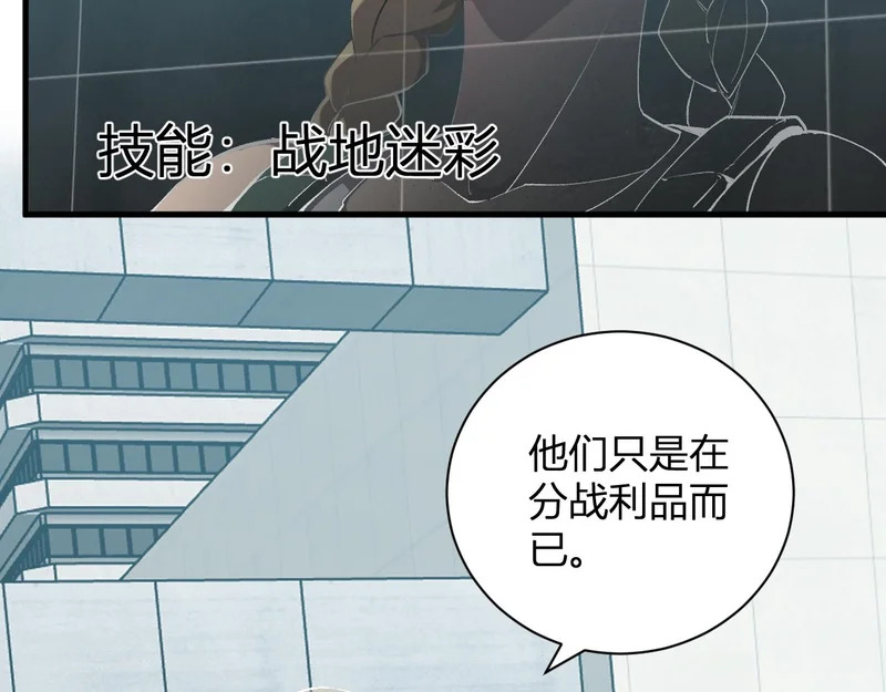 第100话 生产线建立！小记者的广告 第6页