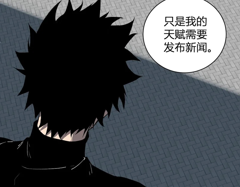 第100话 生产线建立！小记者的广告 第20页