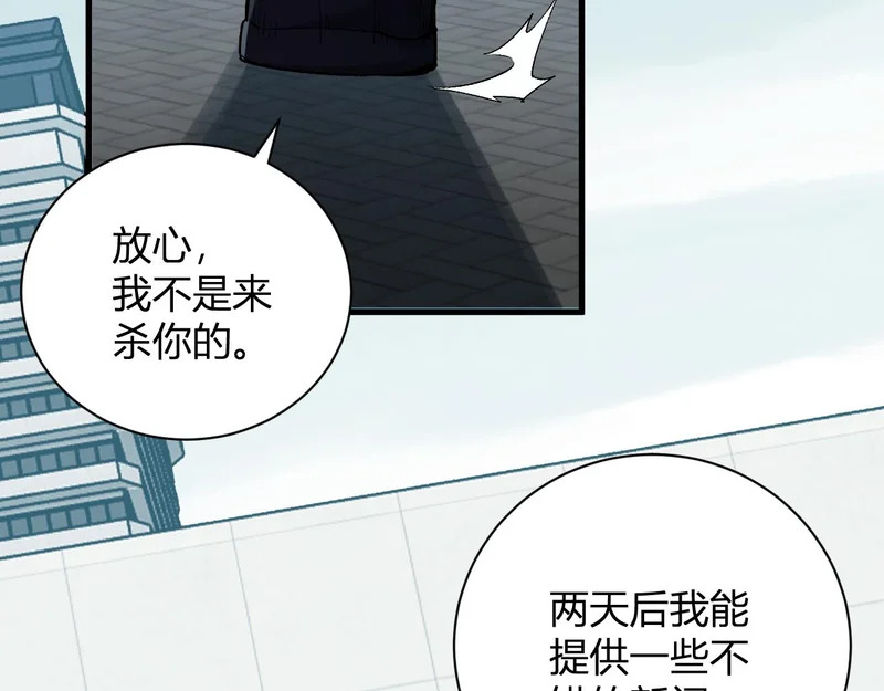 第100话 生产线建立！小记者的广告 第23页