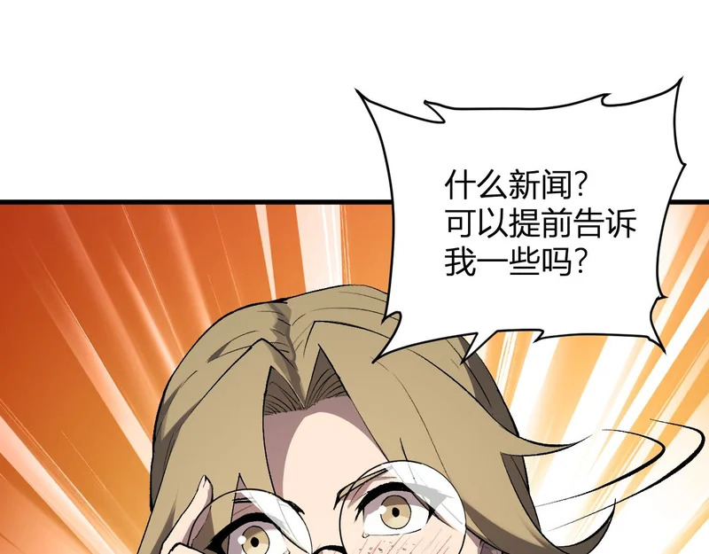 第100话 生产线建立！小记者的广告 第27页