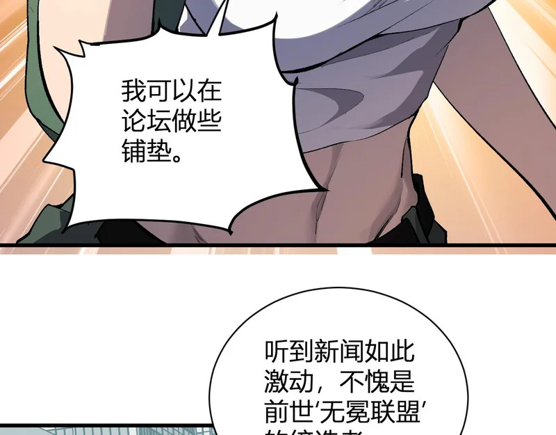第100话 生产线建立！小记者的广告 第29页