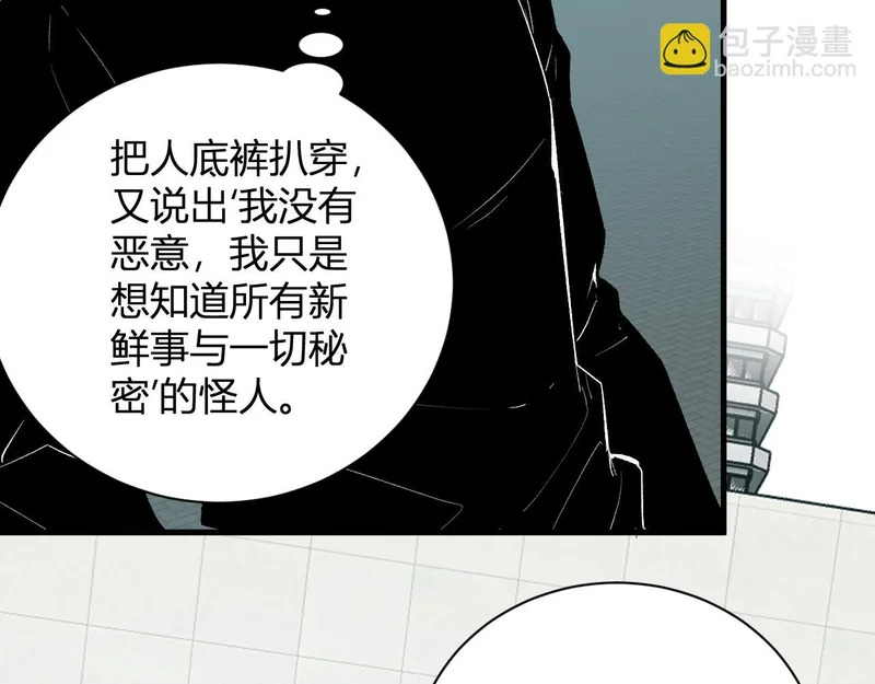 第100话 生产线建立！小记者的广告 第31页
