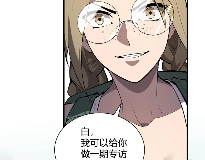 第100话 生产线建立！小记者的广告 第41页