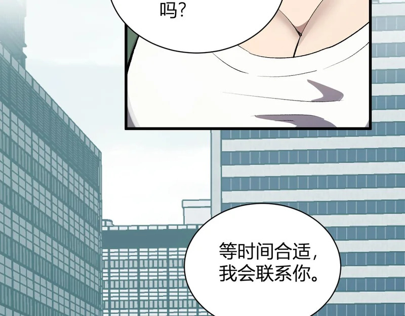 第100话 生产线建立！小记者的广告 第42页