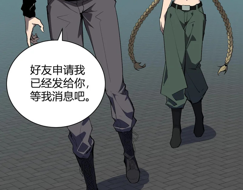 第100话 生产线建立！小记者的广告 第44页