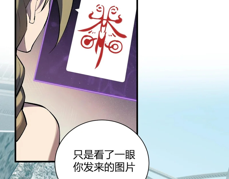 第100话 生产线建立！小记者的广告 第50页