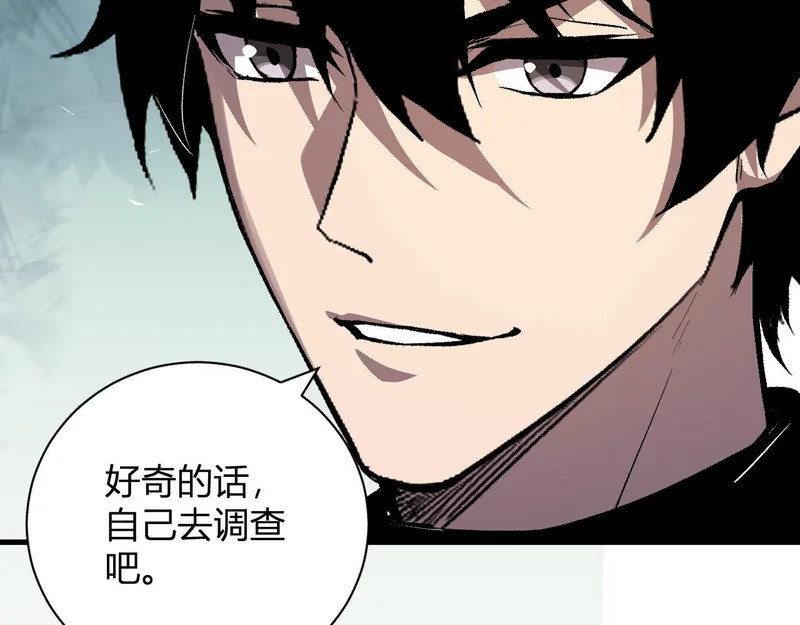 第100话 生产线建立！小记者的广告 第54页