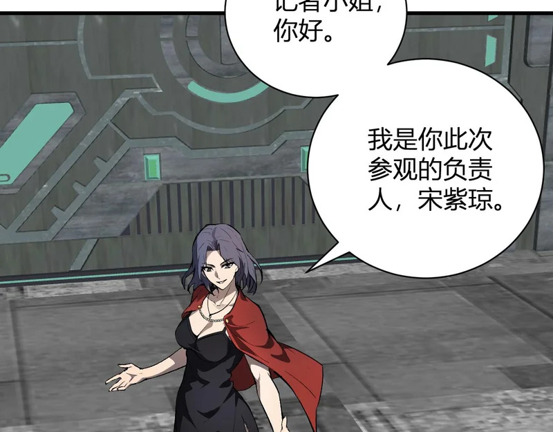 第100话 生产线建立！小记者的广告 第61页