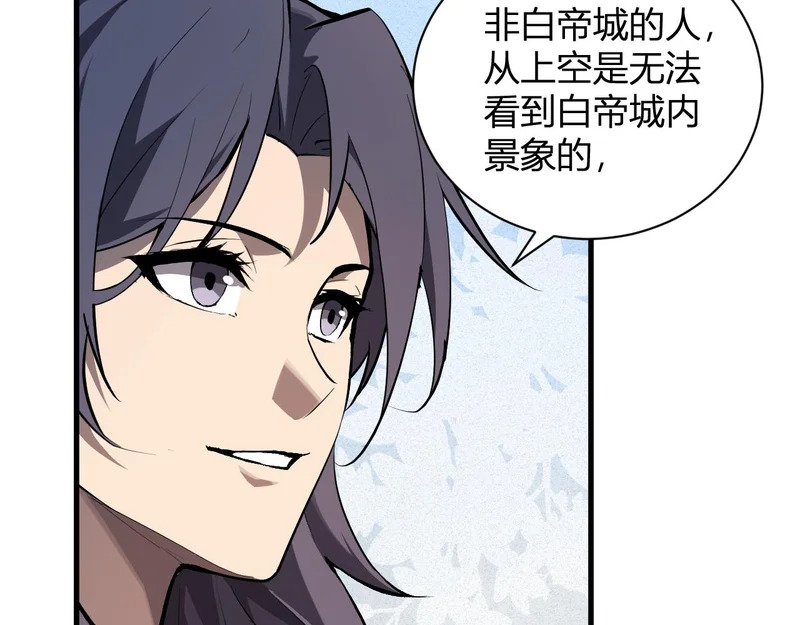 第100话 生产线建立！小记者的广告 第74页