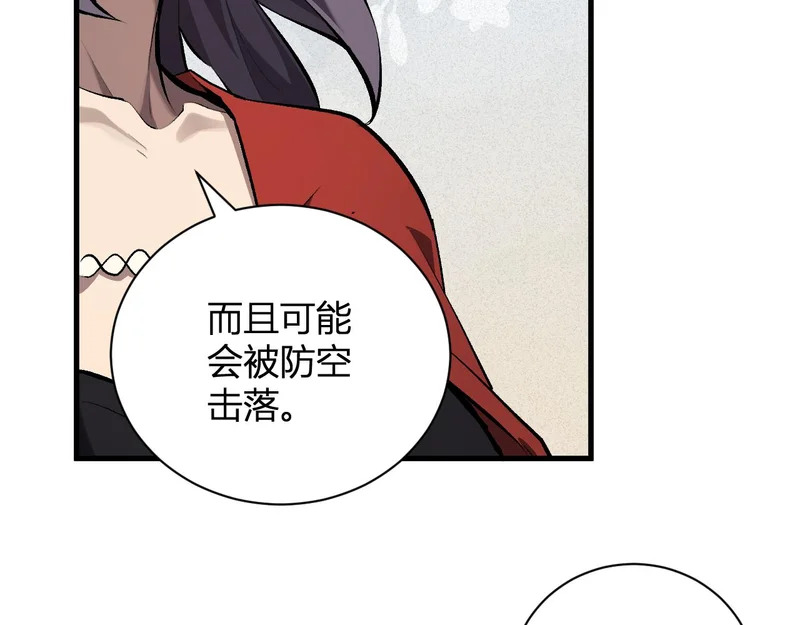 第100话 生产线建立！小记者的广告 第75页