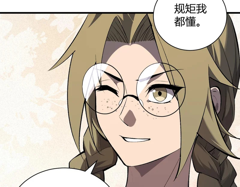 第100话 生产线建立！小记者的广告 第76页