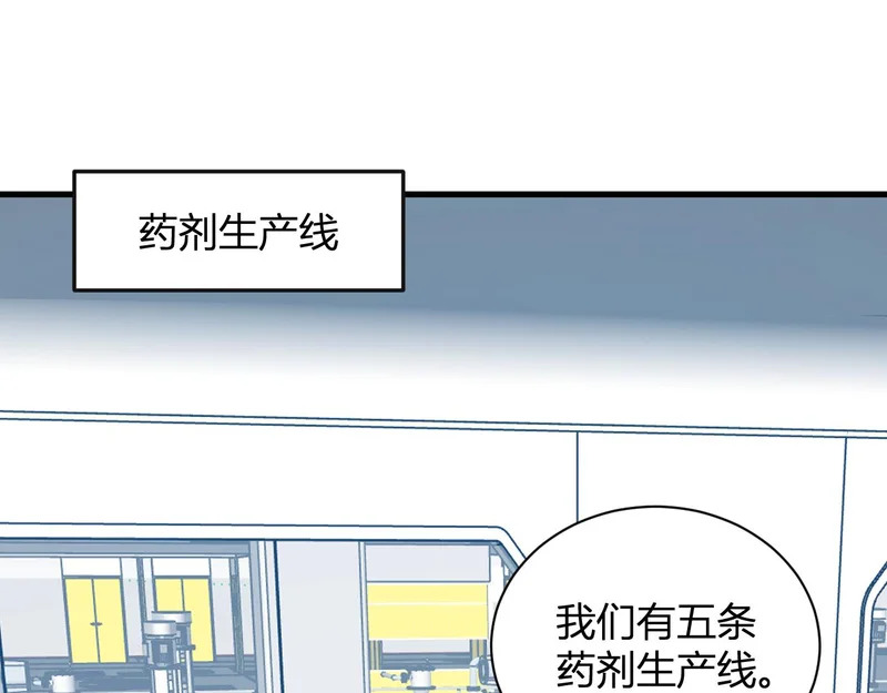 第100话 生产线建立！小记者的广告 第84页