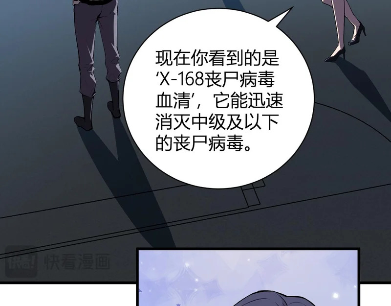 第100话 生产线建立！小记者的广告 第86页