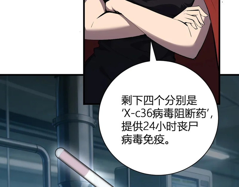 第100话 生产线建立！小记者的广告 第88页