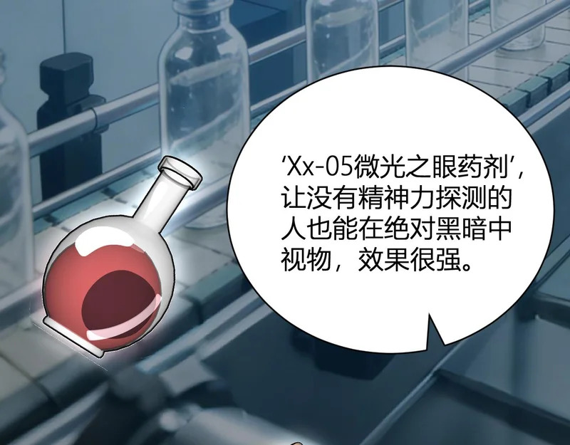 第100话 生产线建立！小记者的广告 第90页