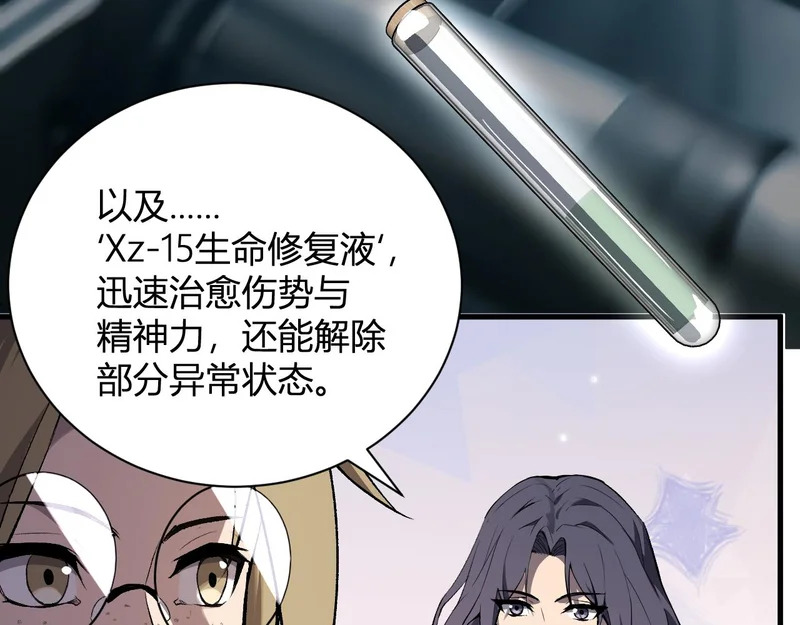 第100话 生产线建立！小记者的广告 第91页