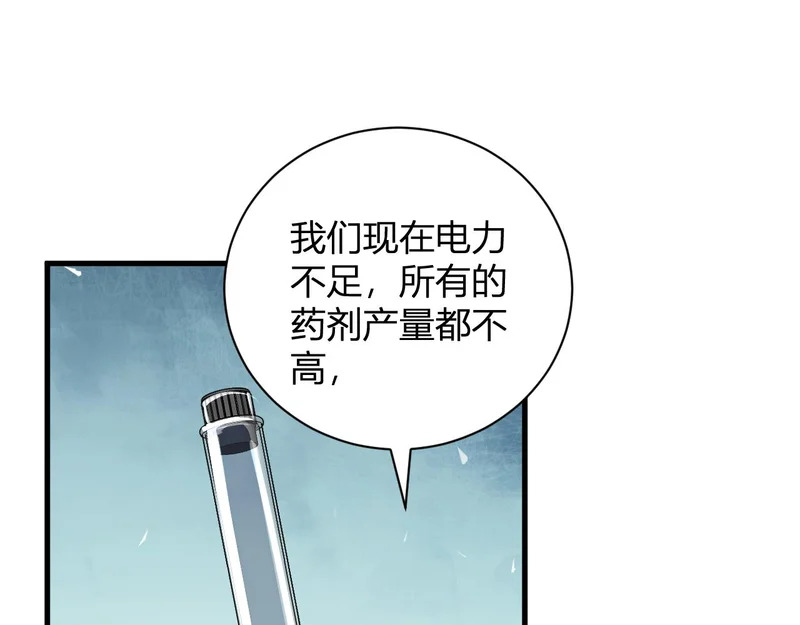 第100话 生产线建立！小记者的广告 第93页