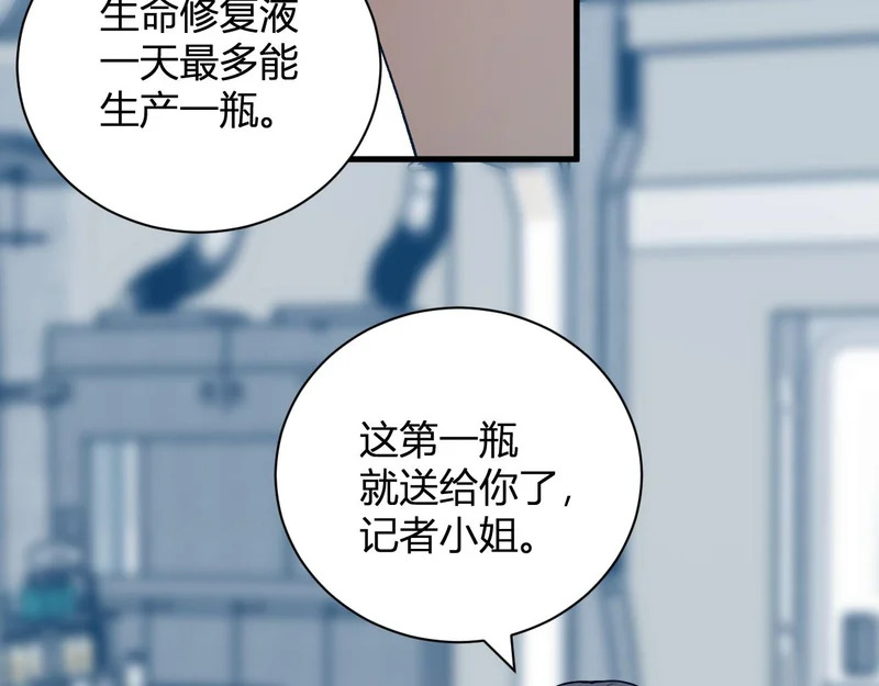 第100话 生产线建立！小记者的广告 第95页