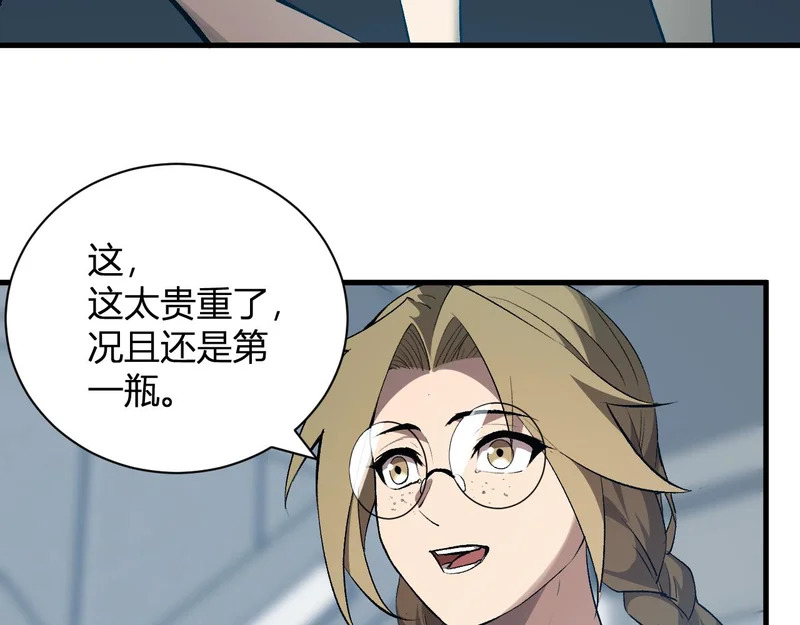 第100话 生产线建立！小记者的广告 第98页