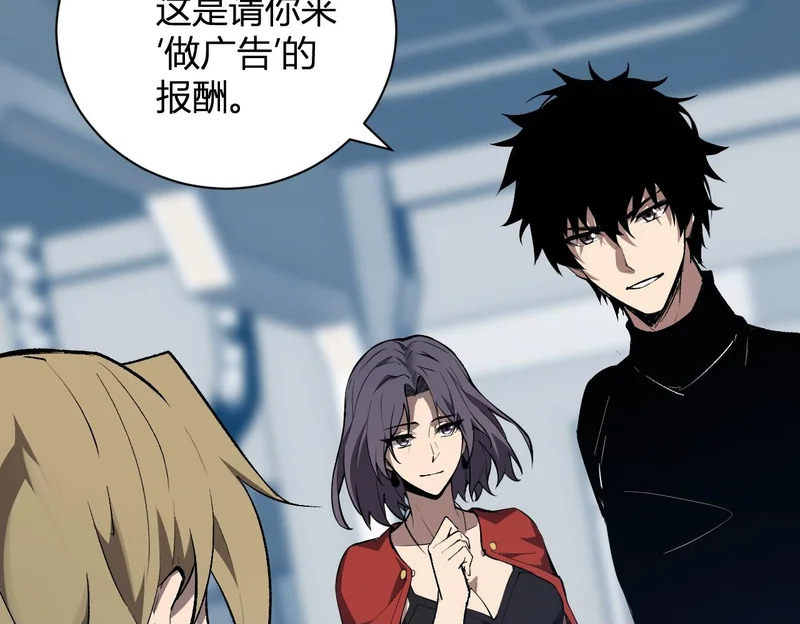 第100话 生产线建立！小记者的广告 第100页
