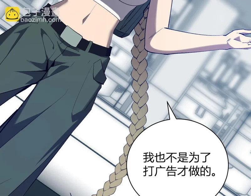 第100话 生产线建立！小记者的广告 第106页