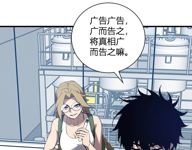 第100话 生产线建立！小记者的广告 第109页