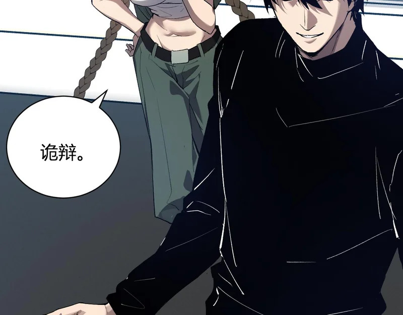 第100话 生产线建立！小记者的广告 第110页