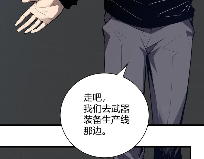 第100话 生产线建立！小记者的广告 第111页