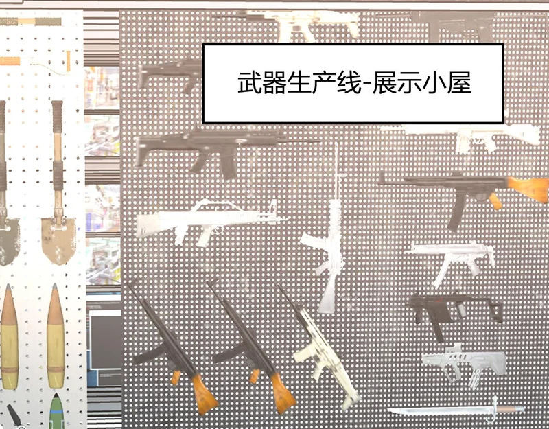 第100话 生产线建立！小记者的广告 第115页
