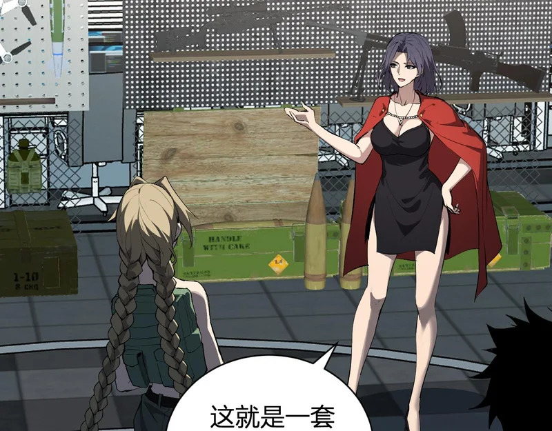 第100话 生产线建立！小记者的广告 第116页