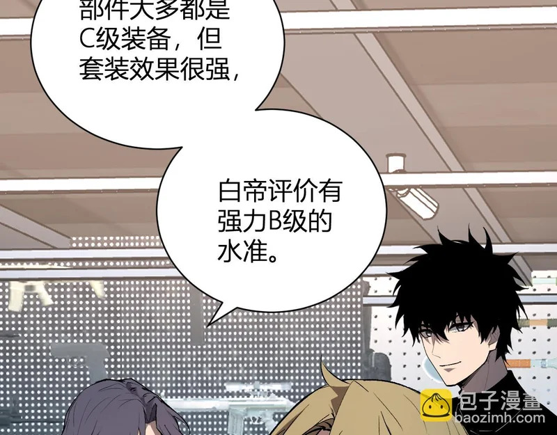 第100话 生产线建立！小记者的广告 第118页