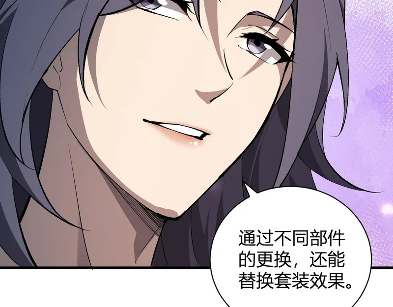 第100话 生产线建立！小记者的广告 第121页