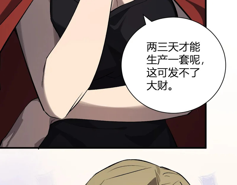 第100话 生产线建立！小记者的广告 第125页