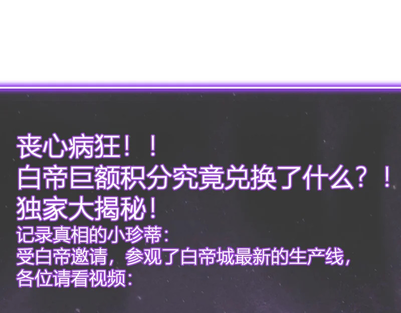 第100话 生产线建立！小记者的广告 第129页