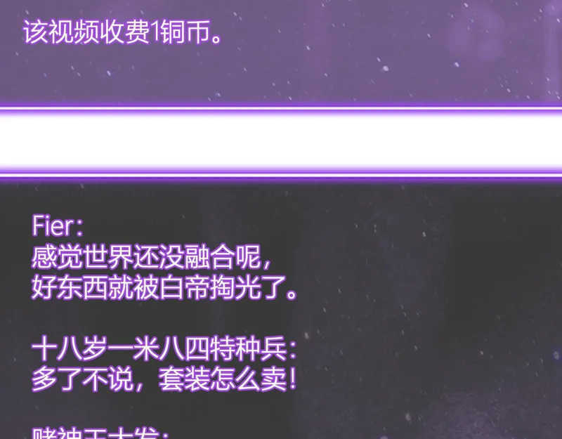 第100话 生产线建立！小记者的广告 第131页