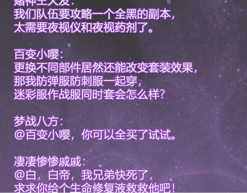 第100话 生产线建立！小记者的广告 第132页
