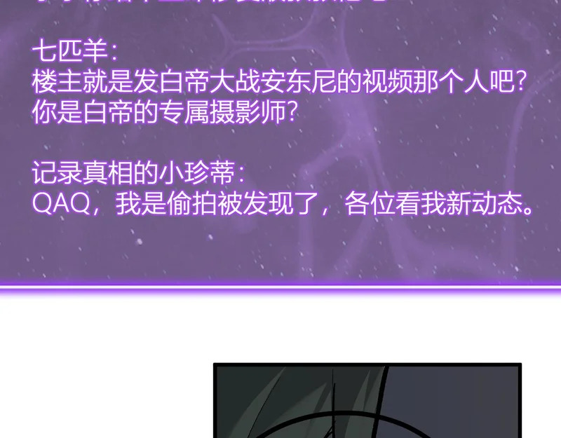第100话 生产线建立！小记者的广告 第133页