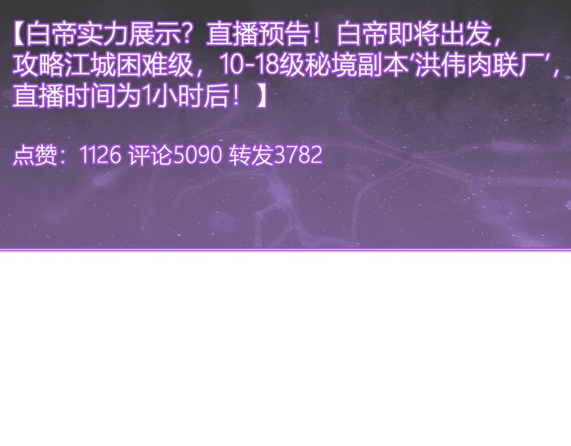 第100话 生产线建立！小记者的广告 第136页