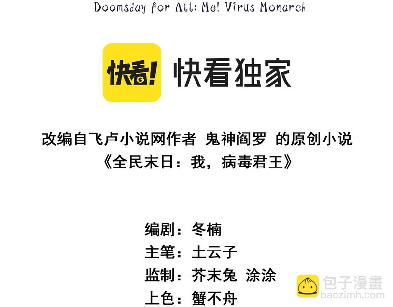 第101话 最受关注的直播！ 第3页