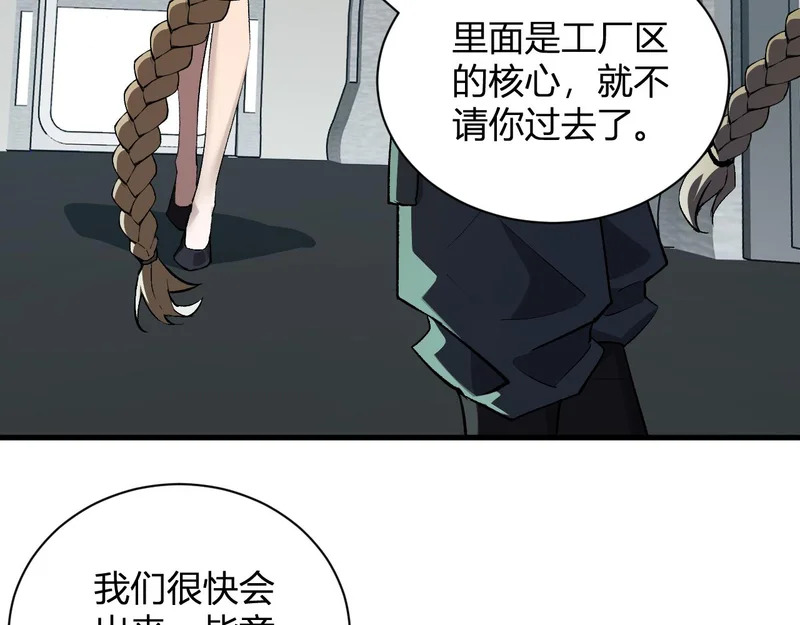 第101话 最受关注的直播！ 第7页