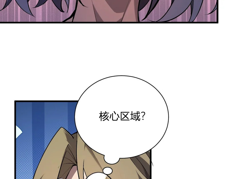 第101话 最受关注的直播！ 第9页