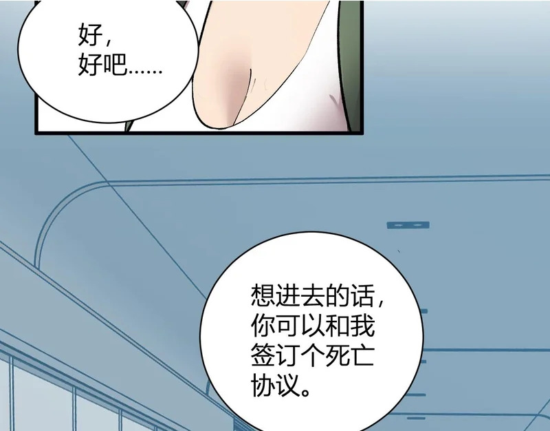 第101话 最受关注的直播！ 第11页