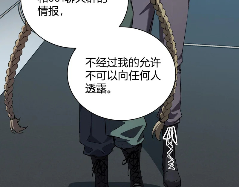 第101话 最受关注的直播！ 第13页