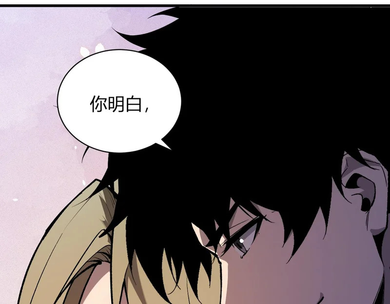 第101话 最受关注的直播！ 第18页