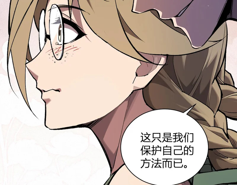 第101话 最受关注的直播！ 第19页