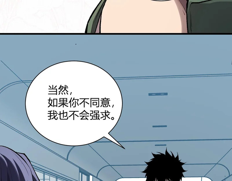 第101话 最受关注的直播！ 第20页