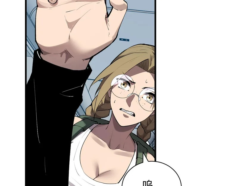 第101话 最受关注的直播！ 第26页