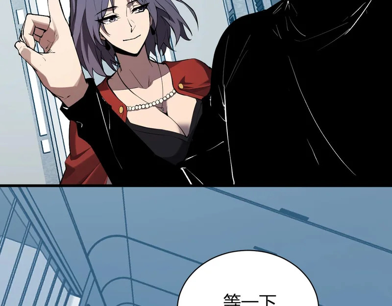 第101话 最受关注的直播！ 第28页