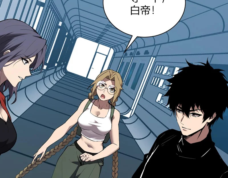 第101话 最受关注的直播！ 第29页